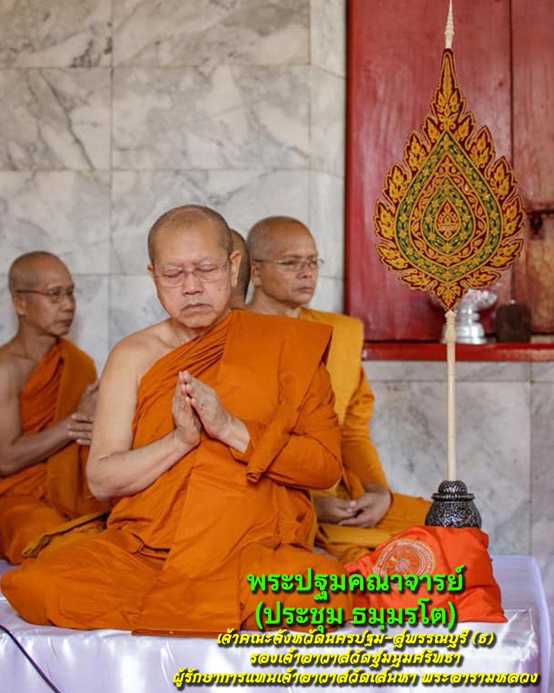 พระสมเด็จ วัดเกษไชโย หลังคาถาชินบัญชร พระปฐมคณาจารย์ - 1