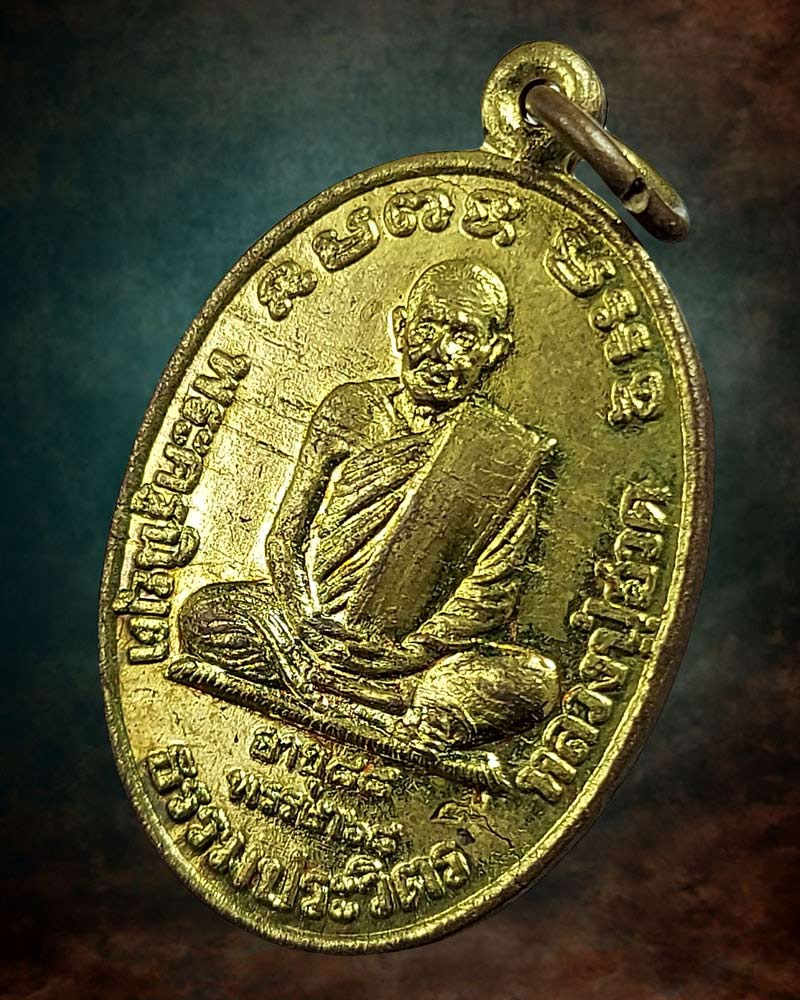 เหรียญหลวงพ่อฮวด วัดหัวถนนใต้ จ.นครสวรรค์ ปี 2534 - 4