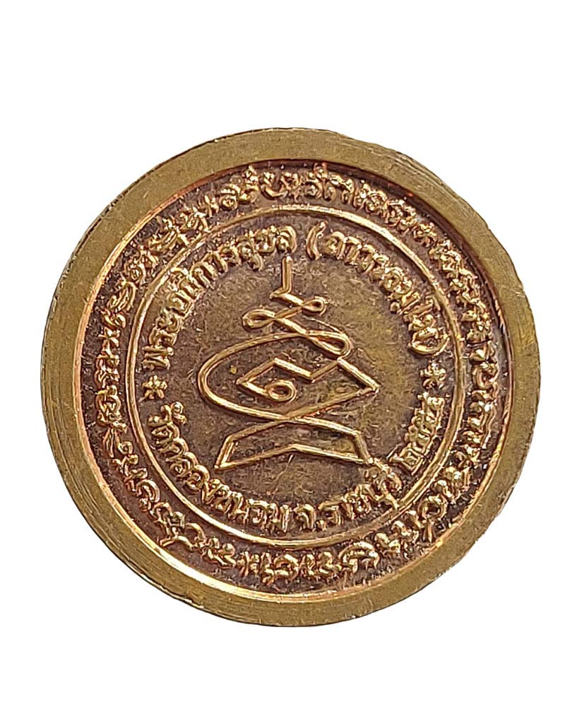 เหรียญรัศมีพรหม เนื้อทองแดงผสมชนวนยันต์ - 3