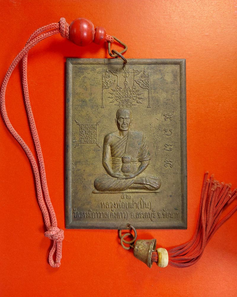 แผ่นปั๊ม หลวงพ่อ เฒ่า (ปั้น ) วัดคังคาว - 2