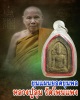 ขุนแผนยอดขุนพล หลวงปู่ลุน วัดโพนแพง จ.ขอนแก่น