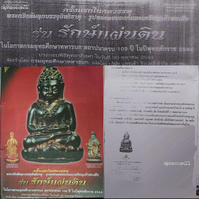พระกริ่งล้มลุก ท่านเจ้ามา (ย้อนยุค) เนื้อสัตตโลหะ บรรจุอิทธิธาตุ - 5