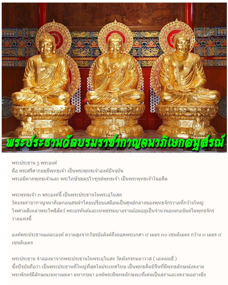 พระประธานวัดบรมราชากาญจนาภิเษกอนุสรณ์ - 1