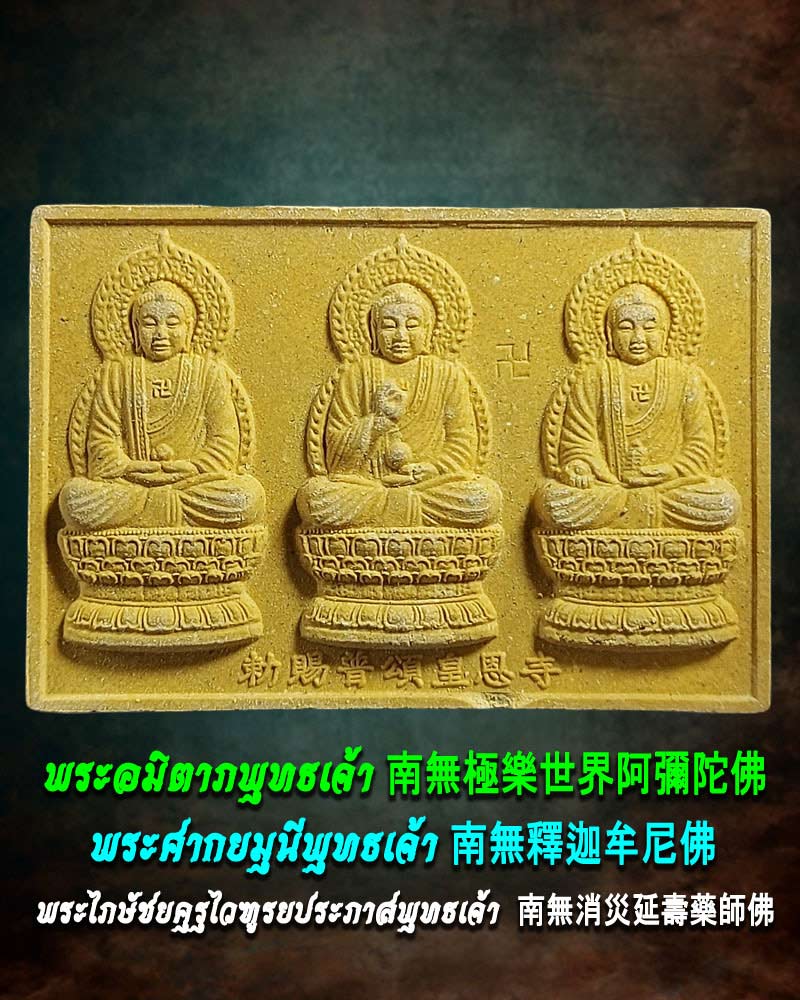 พระประธานวัดบรมราชากาญจนาภิเษกอนุสรณ์ - 2