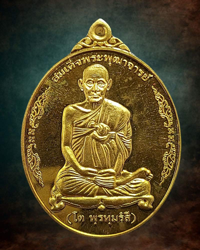 เหรียญทองแดงขัดเงา สมเด็จวัดระฆัง รุ่นคู่บุญ-คู่บารมี ปี 2555 - 2