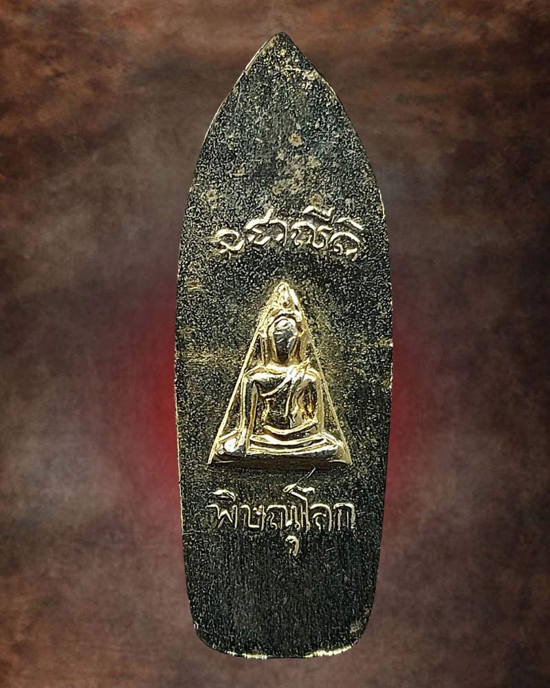 เหรียญพระลีลา วัดนางพญา ปี 2514 (กะไหล่ทอง) - 3