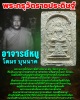 พระสมเด็จ กรุวัดราชประดิษฐ์ พิมพ์โมคคัลลาน์พระสารีบุตร ฐานผ้าทิพย์ 