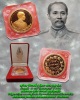 เหรียญ รัชกาลที่ 5 ขัดเงา ขนาด 3.2 ซ.ม. ด้านหลัง  12 ราศี “รุ่นมหาลาภ” ปี 2539 