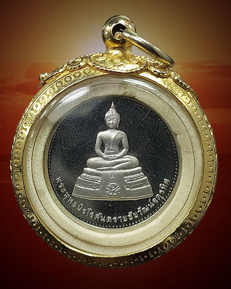 เหรียญ พระพุทธนิรโรคันตรายชัยวัฒน์จตุรทิศ เนื้อเงิน ขัดเงา พิมพ์เล็ก - 2