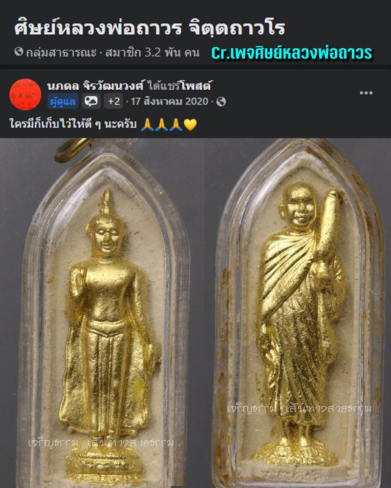 พระพุทธรัตนคีรีมหาบพิตร หลัง หลวงพ่อถาวร วัดปทุมวนาราม - 1