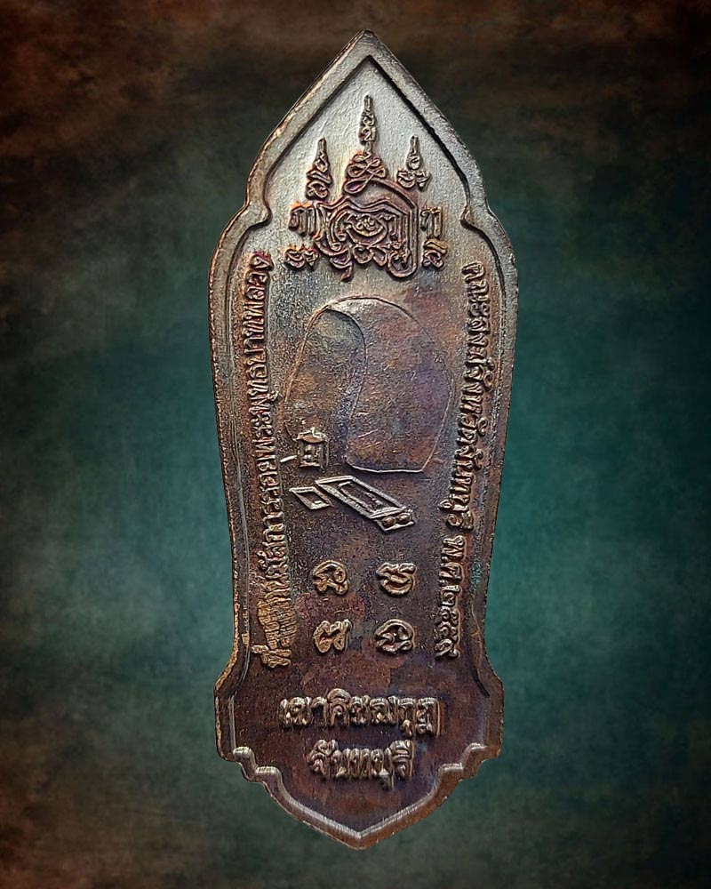 เหรียญ พระสีวลี มหาลาภ อรหันต์แห่งโชคลาภ หลัง รอยพระพุทธบาทหลวง เขาคิชฌกูฏ จันทบุรี ปี 2559 - 2