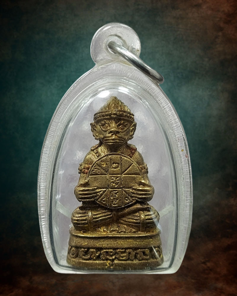 หนุมานอุ้มดวง เนื้อทองเหลือง หลวงพ่อคง วัดบางกะพ้อม - 2