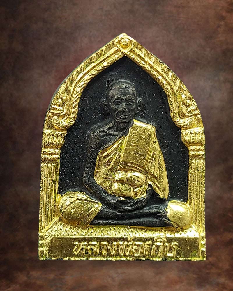 พระผงรูปเหมือน หลวงพ่อเก็บ วัดดอนเจดีย์ ปี2516 - 2