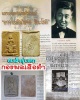 พระสมเด็จ อาจารย์ ภิชาติ ชินนะโชติ แจกกองพลเสือดำ รุ่นแรก