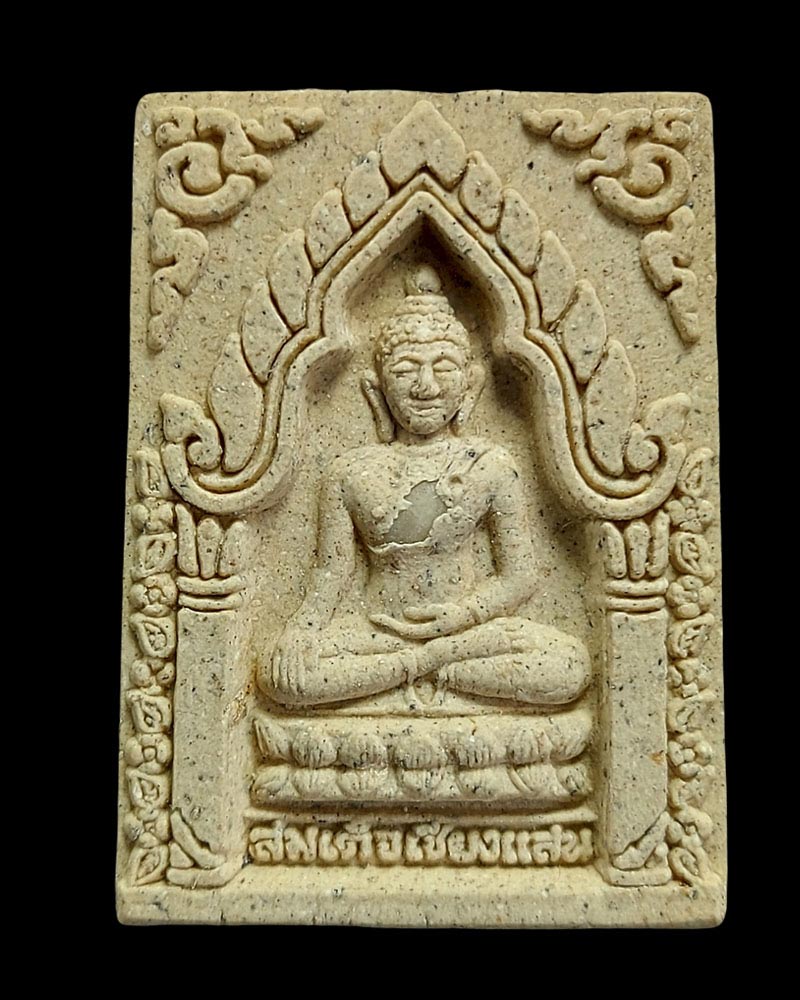 พระสมเด็จเชียงแสน บรรจุพระธาตุข้าว หลวงปู่ครูบาชัยยะวงศาพัฒนา วัดพระพุทธบาทห้วยต้ม - 2