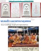 พระสมเด็จ  หลวงพ่ออิฏฐ์ วัดจุฬามณี