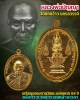 เหรียญ หลวงพ่อปัญญา หลังท้าวเวสสุวรรณ (หน้าเทวดา)
