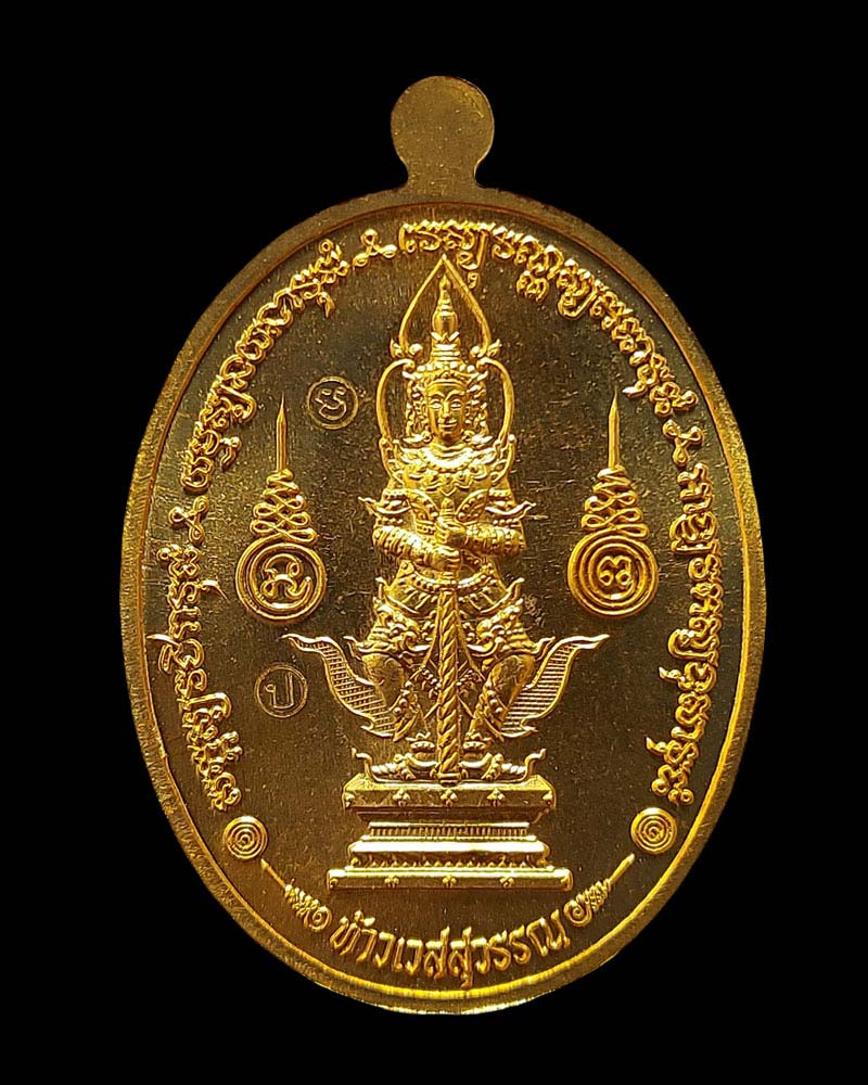 เหรียญ หลวงพ่อปัญญา หลังท้าวเวสสุวรรณ (หน้าเทวดา) - 3