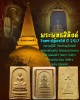 พระพุทธสิหิงค์ วัดพระปฐมเจดีย์ ปี 2517
