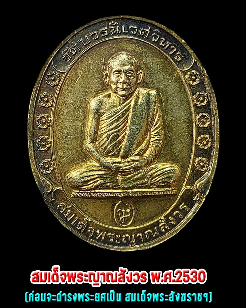 เหรียญ พระพุทธธโนภาสโพธิธวัช - 2