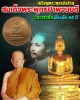 เหรียญพระพุทธอังคีรส  วัดราชบพิธ ที่ระลึก 85 ปี สมเด็จพระพุทธปาพจนบดี