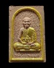 พระผงรูปเหมือน  หลวงพ่ออิด วัดเกาะแก้วสุวรรณาราม 