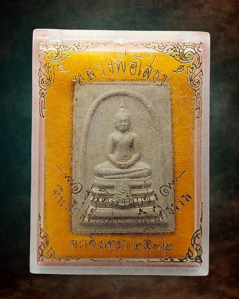 พระหลวงพ่อโสธร รุ่นชินบัญชร ปี 2532 - 4