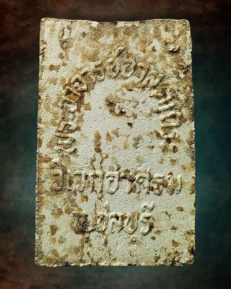 พระสมเด็จรุ่นแรก รุ่นเดียว พระอาสภเถระ วิเวกอาศรม ชลบุรี - 3