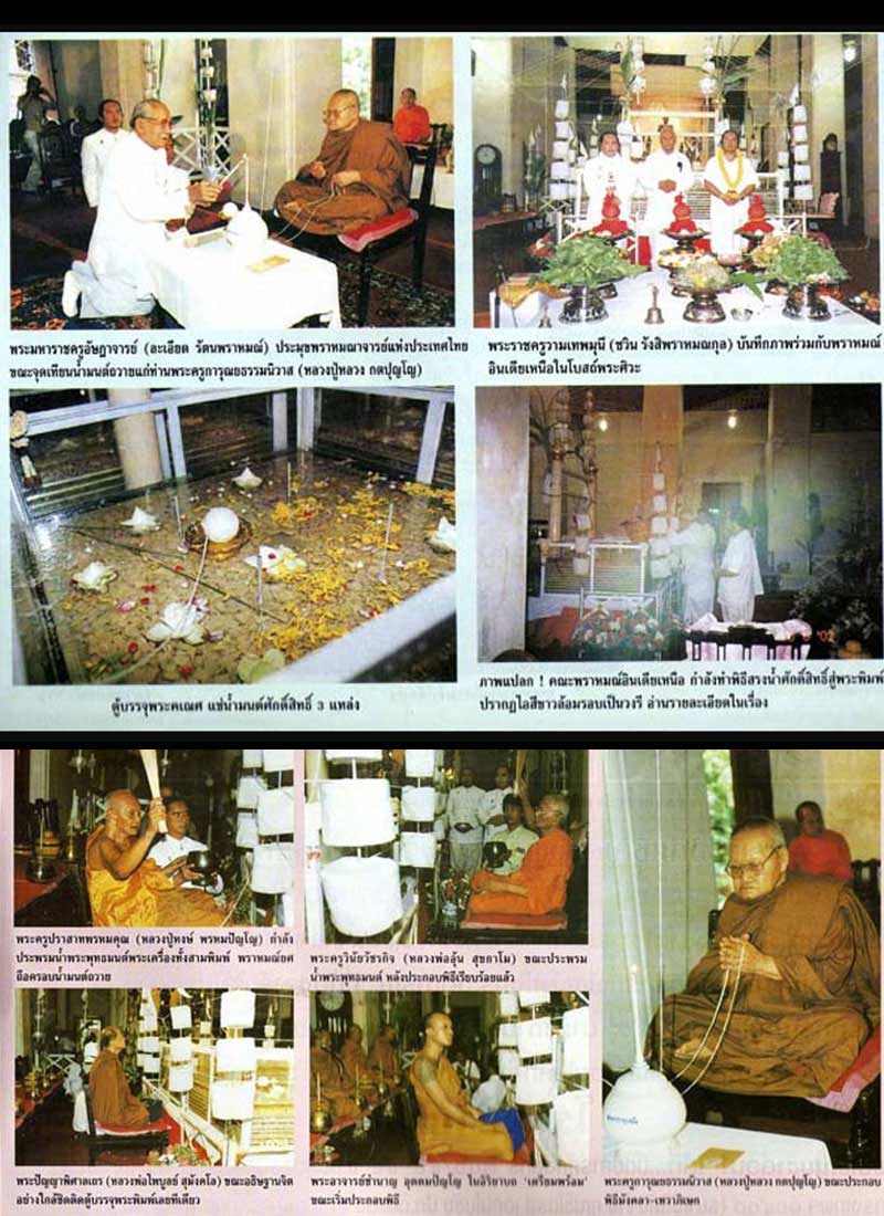 พระนารายณ์ เทวสถานโบสถ์พราหมณ์ ปี 2545 - 4