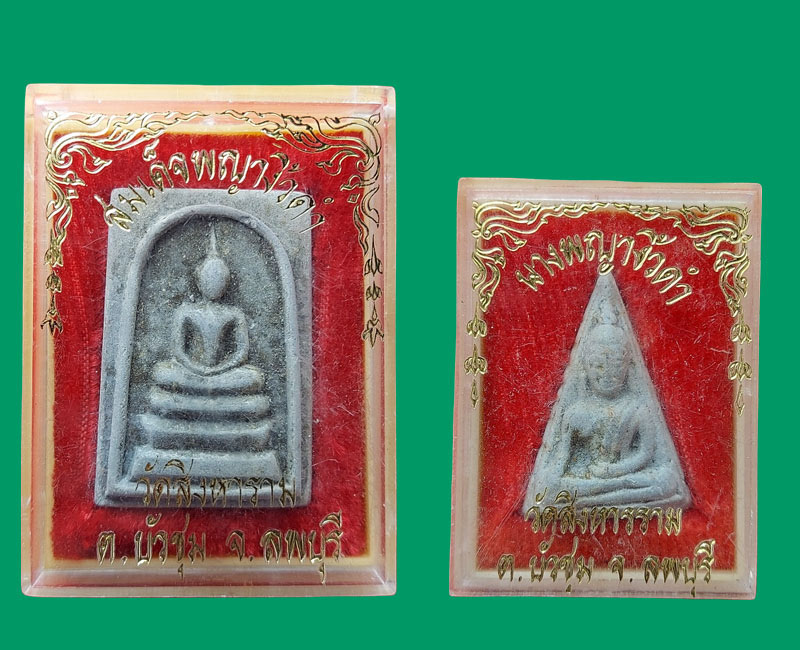 พระสมเด็จ นางพญางิ้วดำ หลวงปู่เหล่ว วัดสิงหาราม จ.ลพบุรี - 2