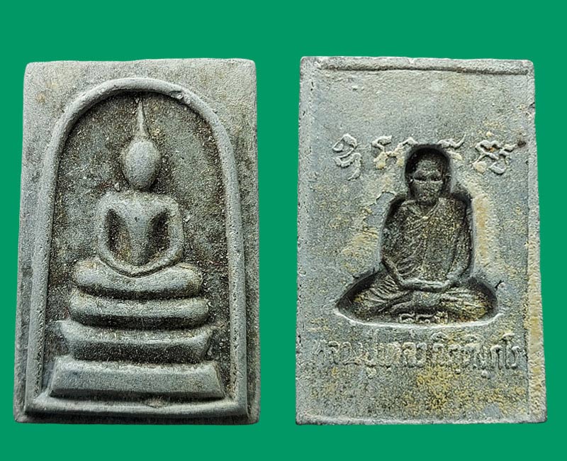 พระสมเด็จ นางพญางิ้วดำ หลวงปู่เหล่ว วัดสิงหาราม จ.ลพบุรี - 3