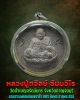 หลวงปู่ถวิลย์ ธัมมวีโร วัดถ้ำเบญจรัตน์นคร