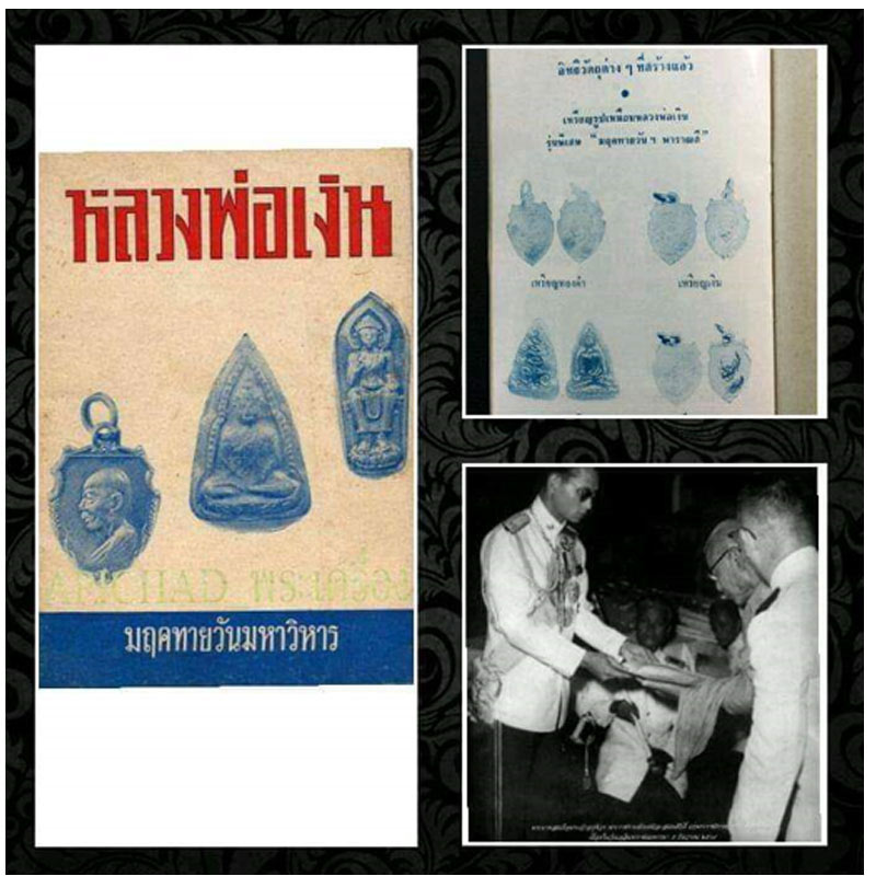 พระพุทธชินราช หลวงพ่อเงิน วัดดอนยายหอม เนื้อเมฆพัตร (1) - 4