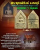 พระพุทธสิหิงค์ รุ่น ผู้ว่าราชการ นารถ มนตเสวี สร้าง