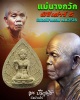 นางกวัก  วัดใหม่บ้านดอน พิธีเสาร์ 5  พ.ศ.2516