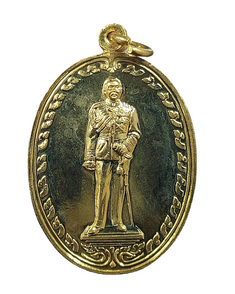 เหรียญ ร.5 ครบรอบ 80 ปี โรงเรียนปิยะมหาราชาลัย จ.นครพนม ปี 2532 - 2