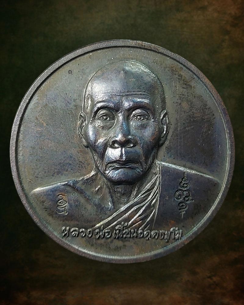 เหรียญหนุมานทรงฤทธิ์โอมมหารวย หลวงพ่อเพี้ยน วัดเกริ่นกฐิน - 2
