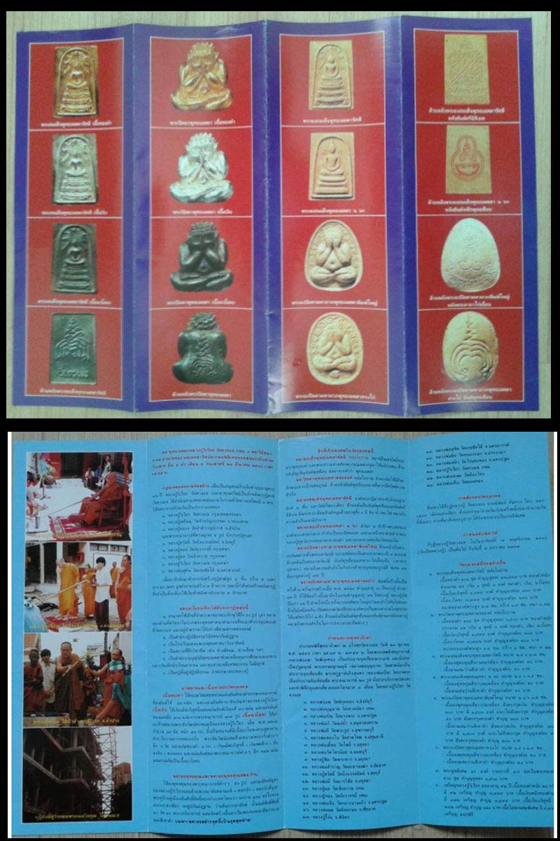 พระปิดตาพุทธเมตตาไก่ 2 หลวงปู่วิเวียร วัดดวงแข (1) - 4
