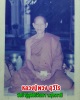 สมเด็จรุ่นแรก พ.ศ.2541 หลวงปู่พวง วัดป่าปูลูสันติวัฒนา จ.อุดรธานี