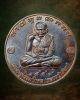 เหรียญหลวงปู่เผือก วัดสาลีโข รุ่นสร้างมณฑป พ.ศ.2559  (1)