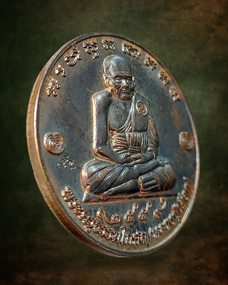 เหรียญหลวงปู่เผือก วัดสาลีโข รุ่นสร้างมณฑป พ.ศ.2559 (1) - 3