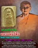 สมเด็จหลวงพ่อโต๊ะ วัดสระเกศ พิมพ์ 9 ชั้น