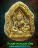 ท้าวมหาพรหมเอราวัณ ออกศาลพระพรหมเอราวัณ ปี 2513 