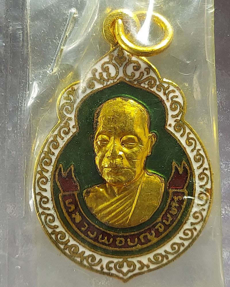 หลวงพ่อบุญจันทร์ เจริญธรรม ( หลวงพ่อเขาพิทักษ์ศักดิ์สิทธิ์ ) - 2
