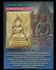 พระผงปางประทาน พระธรรมเทศนา