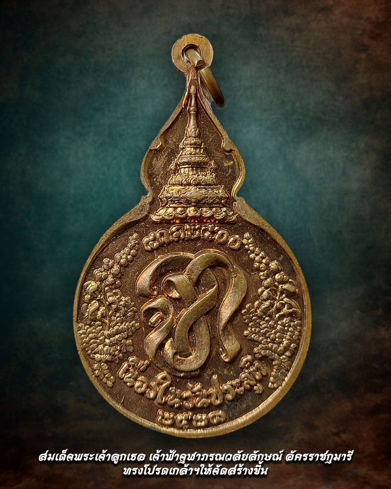 เหรียญยืนหลังพระนามาภิไธยย่อ จ.ภ.หลวงปู่แหวน วัดดอยแม่ปั๋ง - 3
