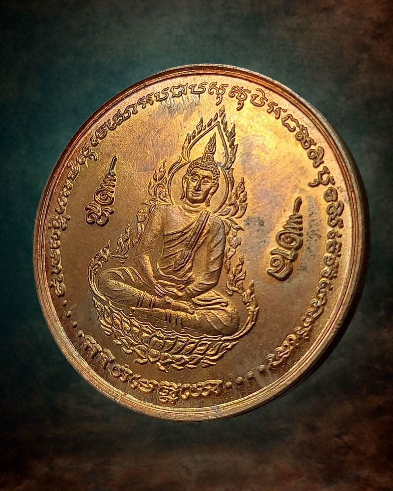 เหรียญทำน้ำมนต์ พลังจิต พิชิตภัยพิบัติ - 4