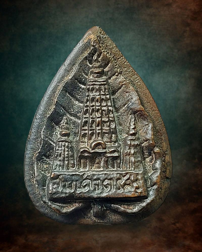 พระสมเด็จตรัสรู้ วัดทุ่งเสรี เนื้อนวะโลหะ ปี 2519 - 3