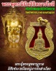เหรียญพระพุทธนิมิต วัดหน้าพระเมรุ ที่ระลึกสมโภช 500 ปี พ.ศ.2547