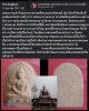 พระเครืองเนื้อดิน เจ้ามุ้ย (พระมงคลทิพยมุนี) เจ้าอาวาสรูปที่ 8 ของวัดจักรวรรดิฯ